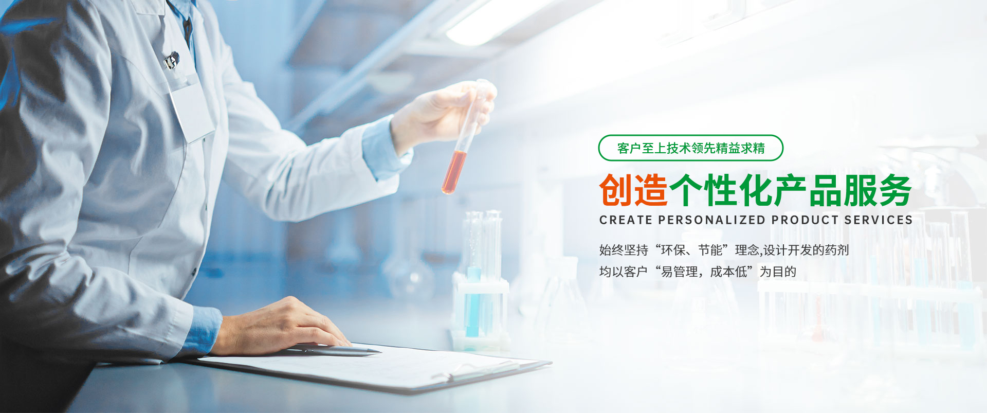 中文版首頁(yè)banner